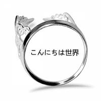Pozdrav Svjetski japanski prsten podesiv ljubavni vjenčani angažman